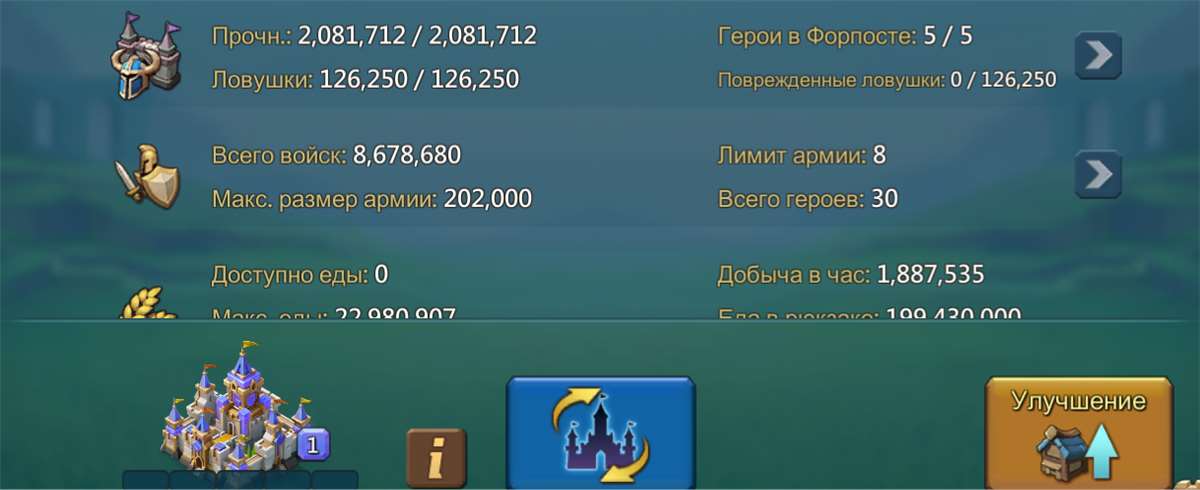 продажа аккаунта к игре Lords Mobile
